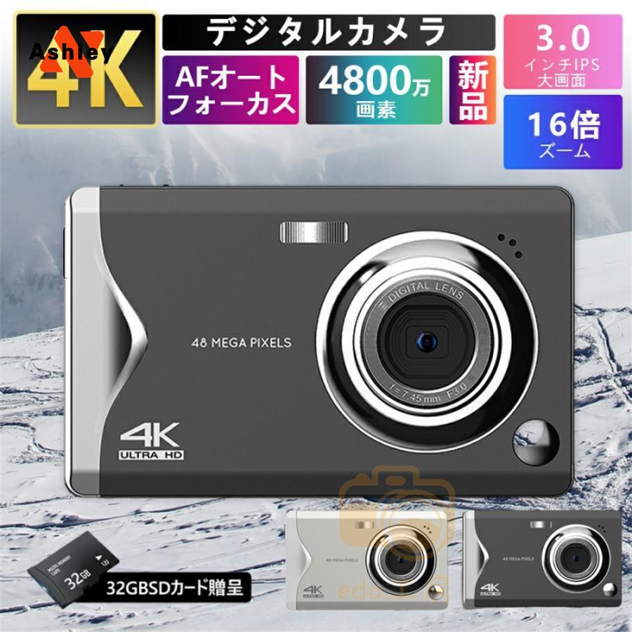 デジタルカメラ ビデオカメラ DVビデオカメラ 4K 4800万画素 16倍デジタルズーム 3.0インチ 安い おすすめ 小型 軽量 カメラ AFオートフ