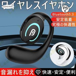 bluetoothイヤホン ワイヤレス bluetooth5.3 オープンタイプ イヤホン 片耳 Hi-Fi音質 圧迫感なし 超軽量 在宅勤務 ランニング/通勤通学/