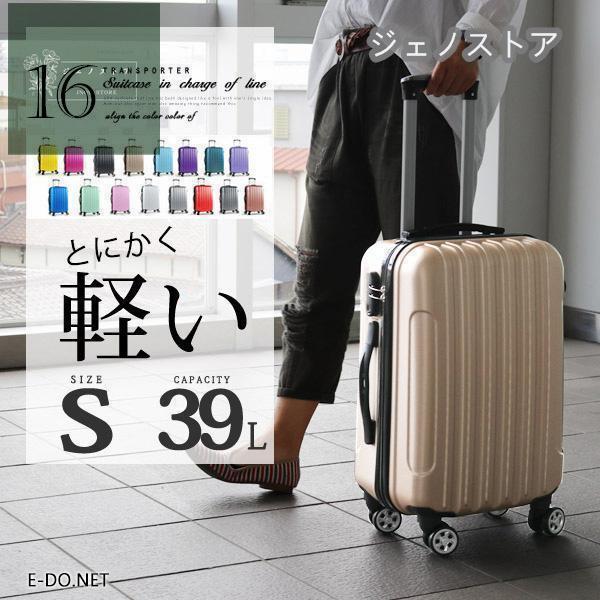 スーツケース アウトドア 旅行 修学旅行 TK20 超軽量 小型 大容量 S サイズ 卒業旅行 旅行