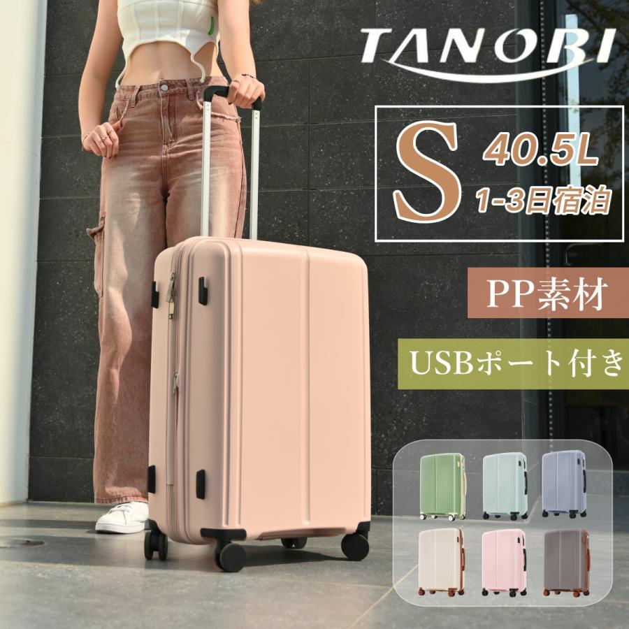 【1日限定/5%OFFクーポン】スーツケース 機内持ち込み Sサイズ PP素材 PPケース USB充電ボート TSAロック搭載 キャリーケース キャリーバ
